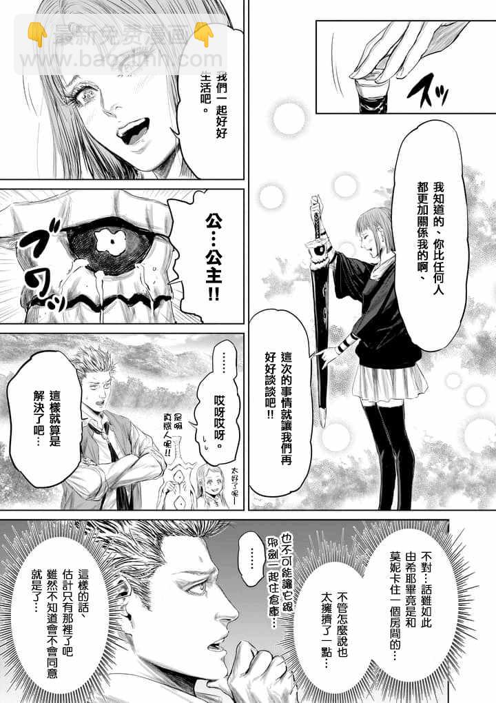 第28话14
