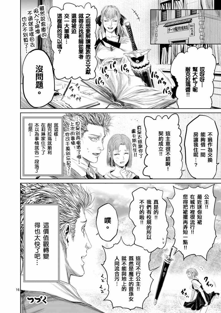 第28话15