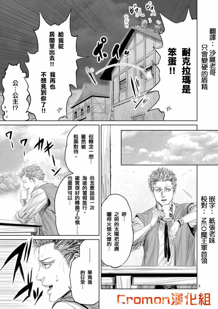 第28话2