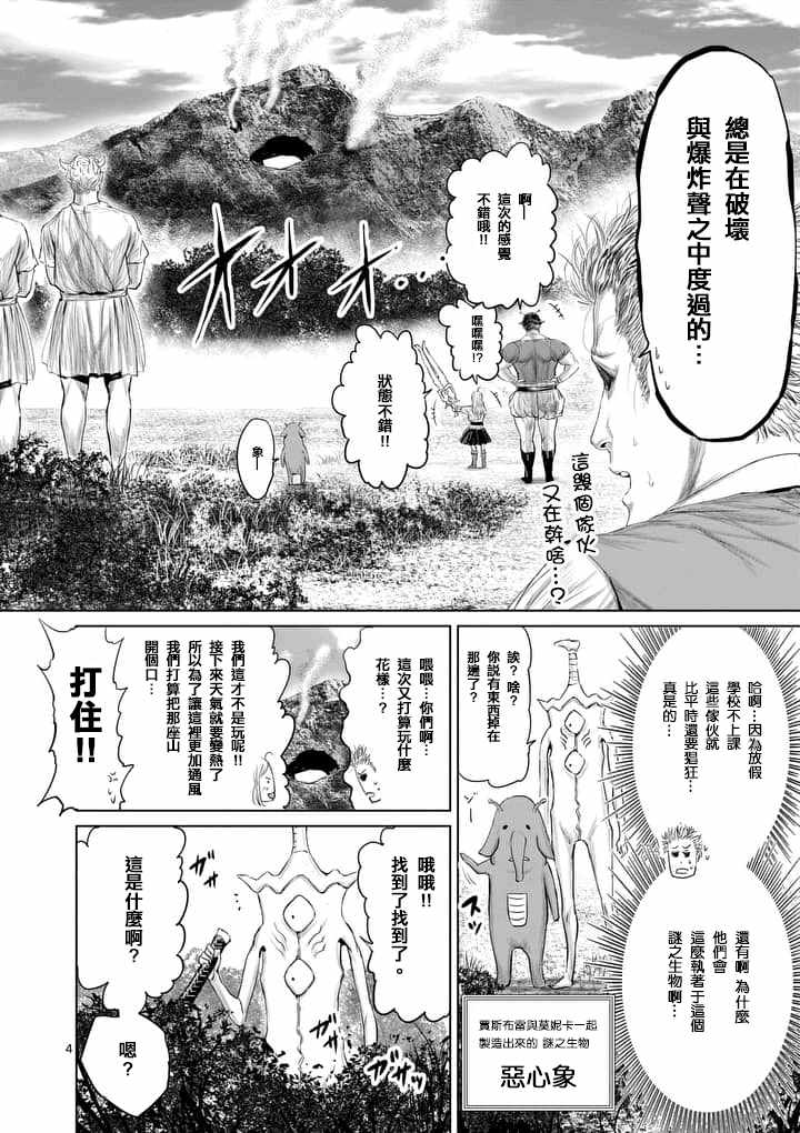 第28话3