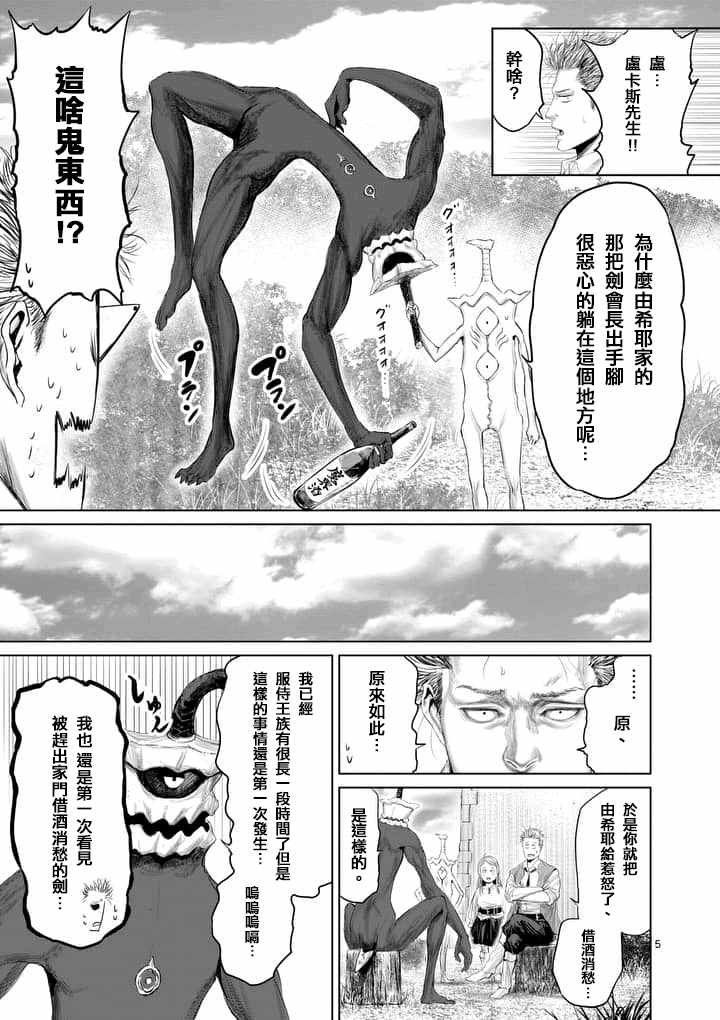 第28话4