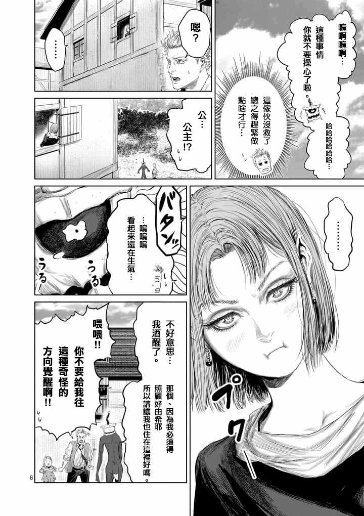 第28话7