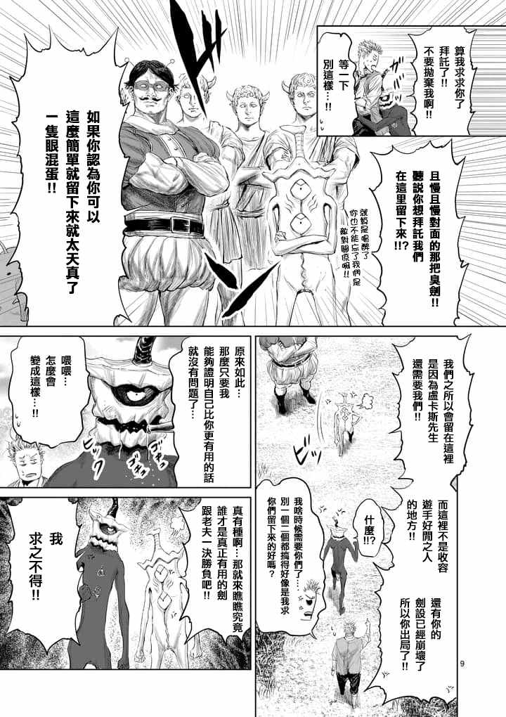第28话8