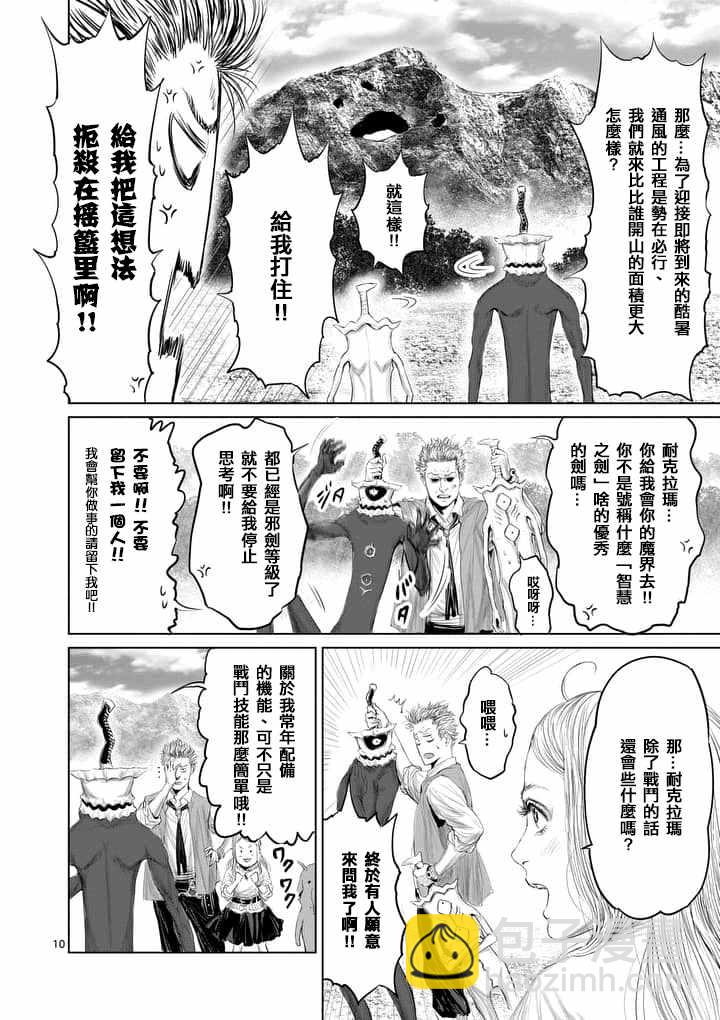 第28话9
