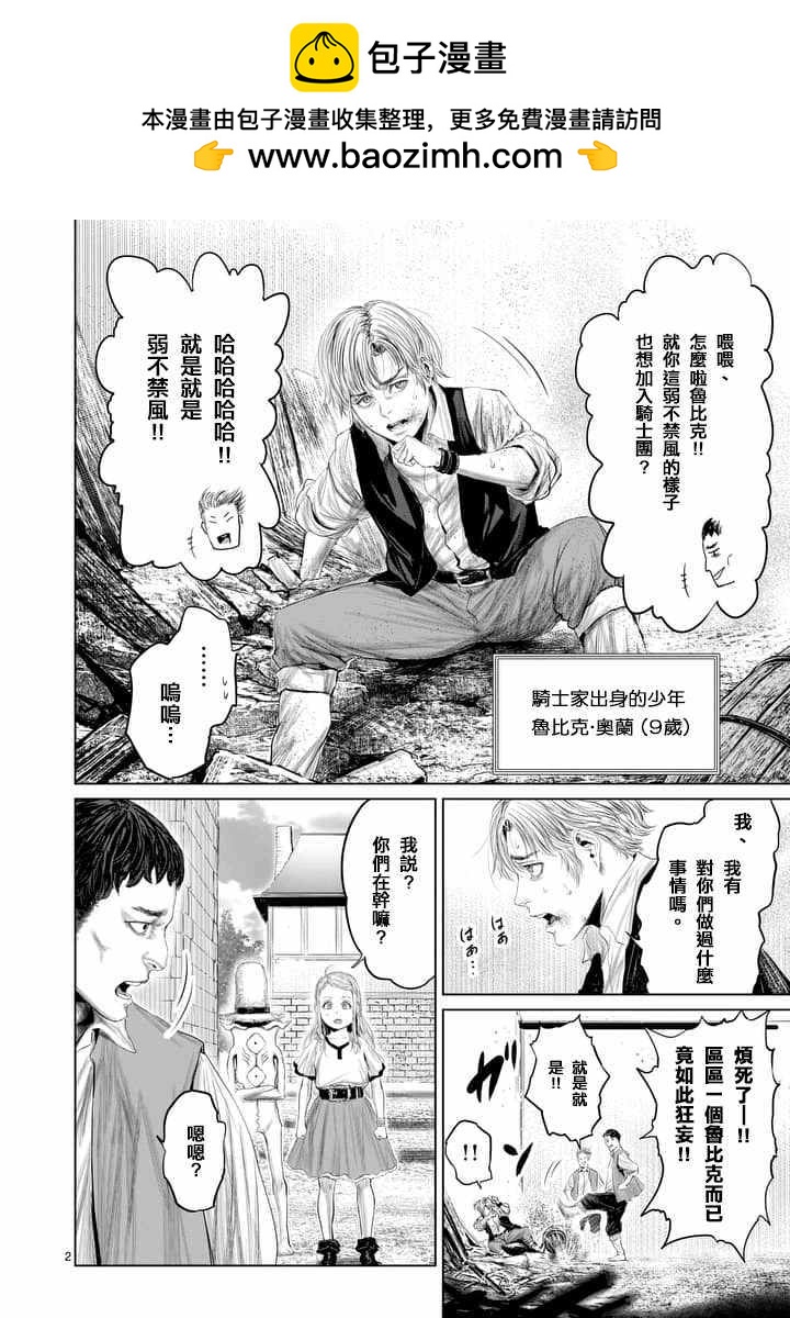 第29话1
