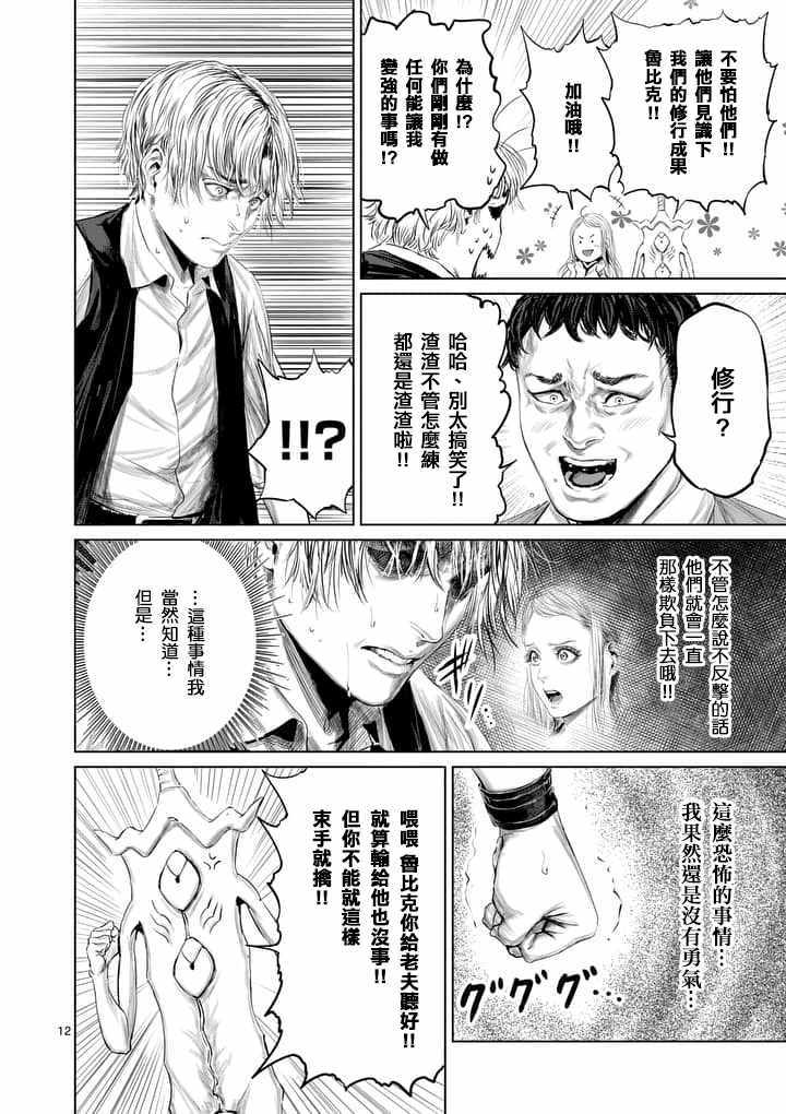 第29话11
