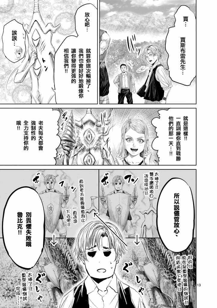 第29话12