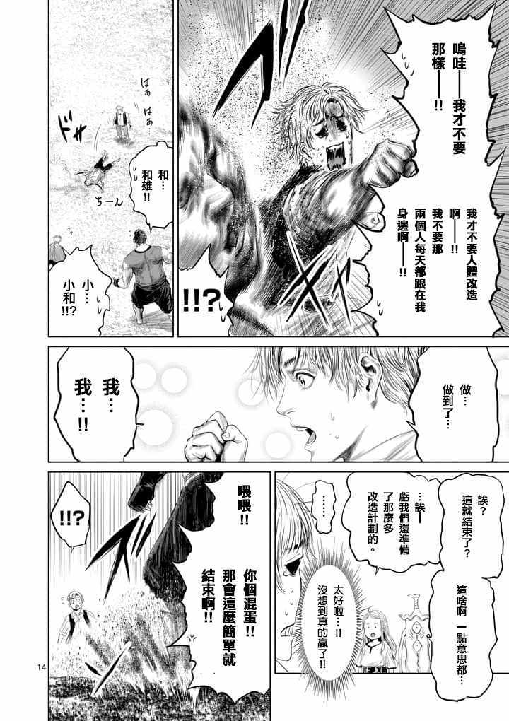 第29话13
