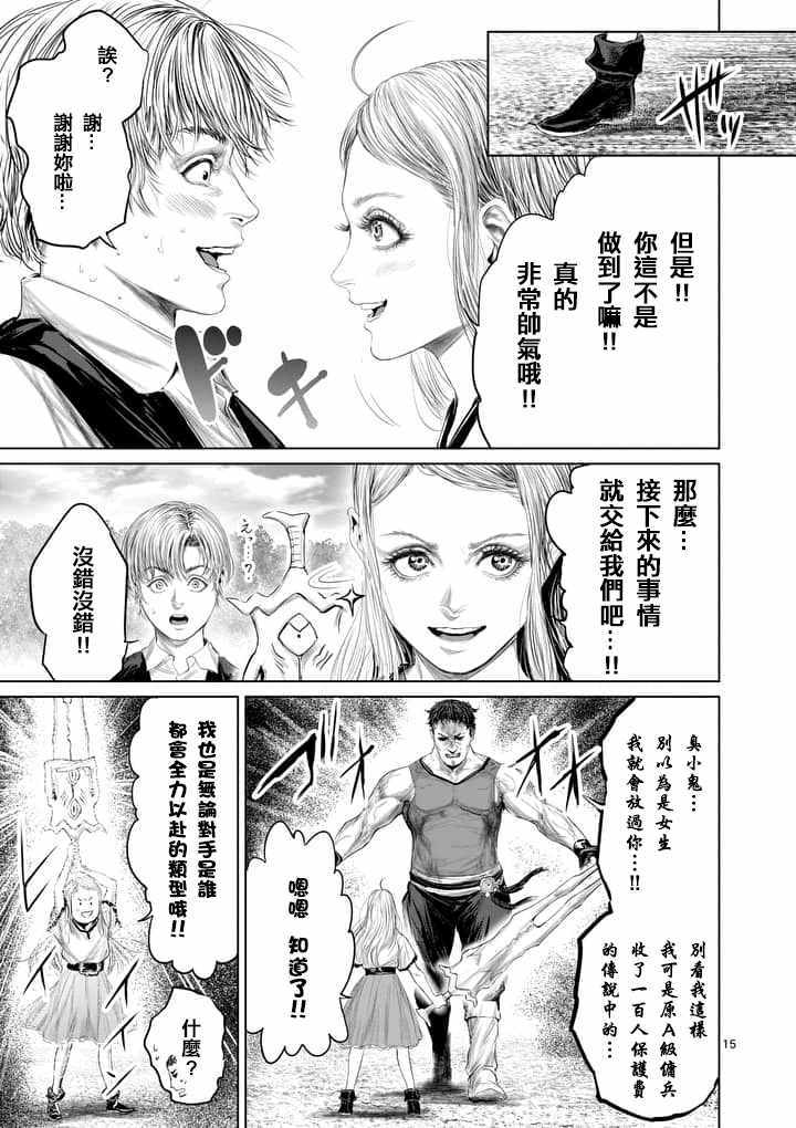 第29话14