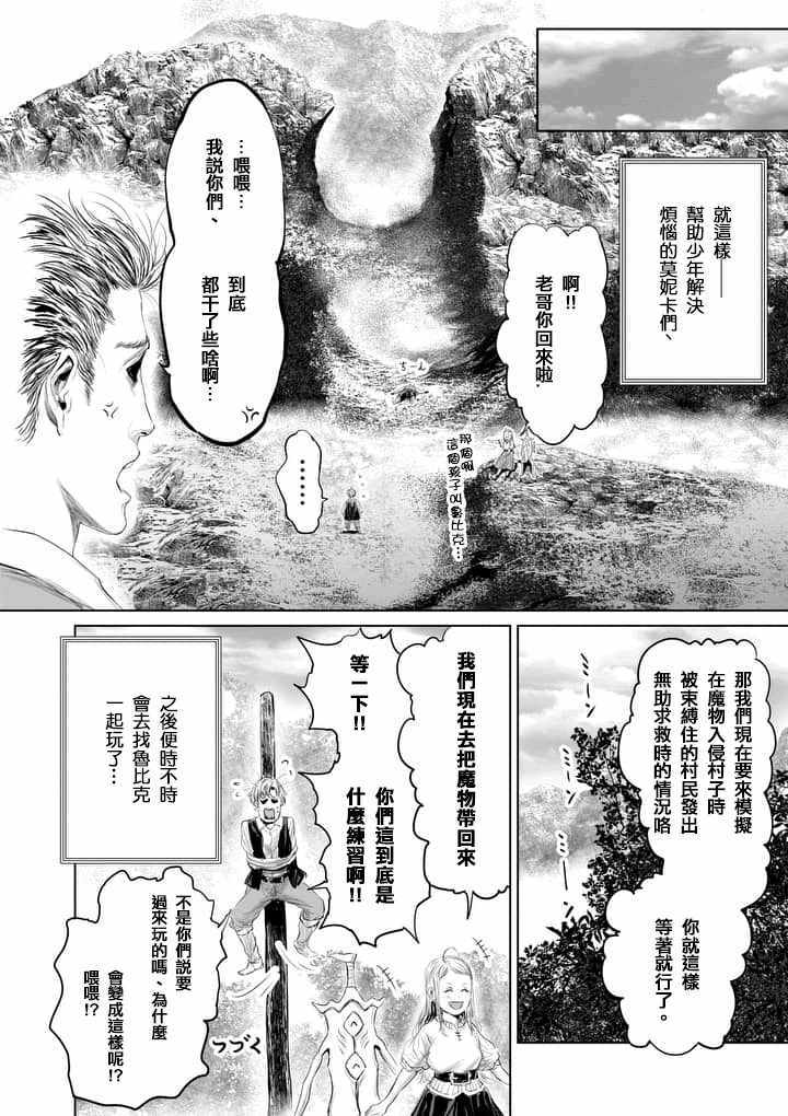 第29话15