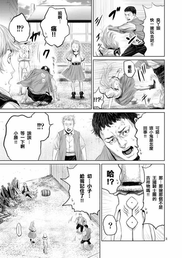 第29话2
