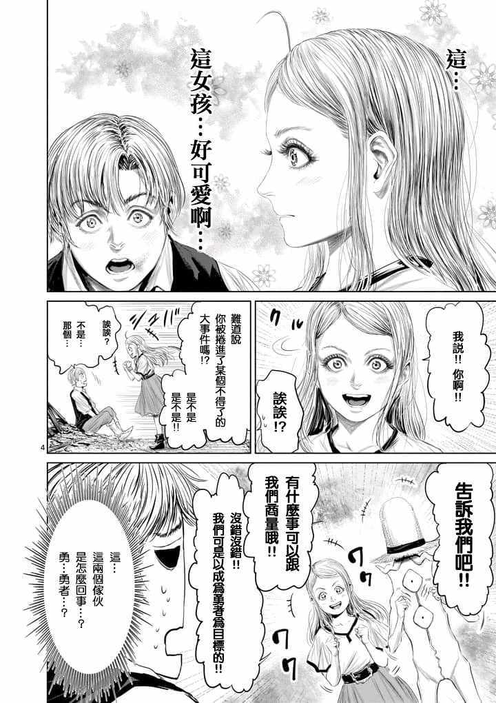 第29话3