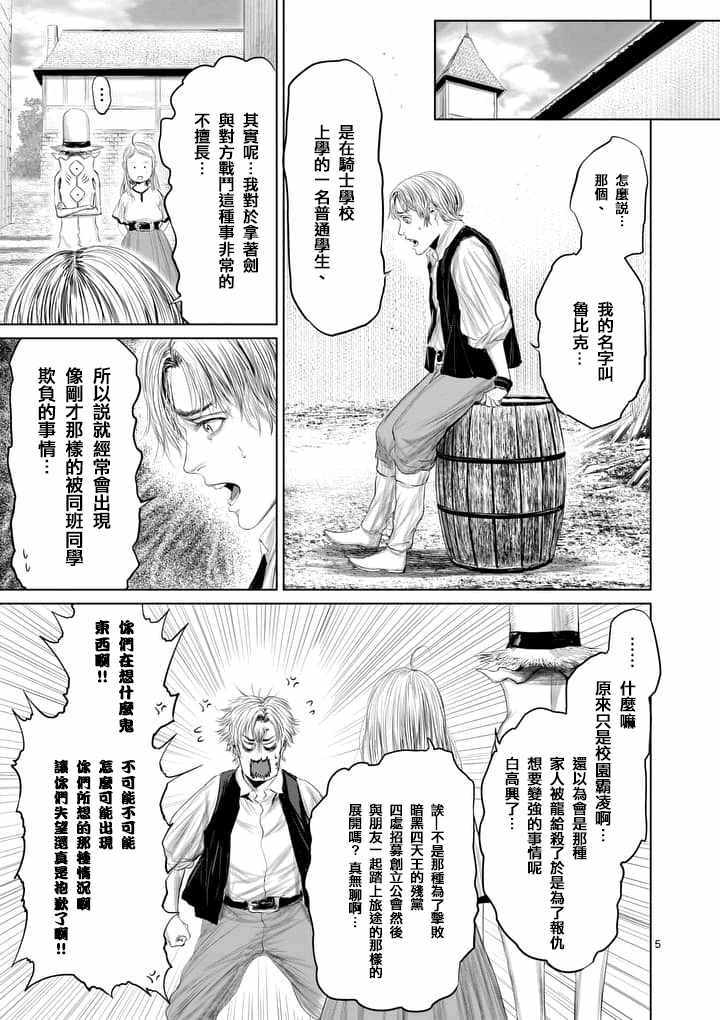 第29话4