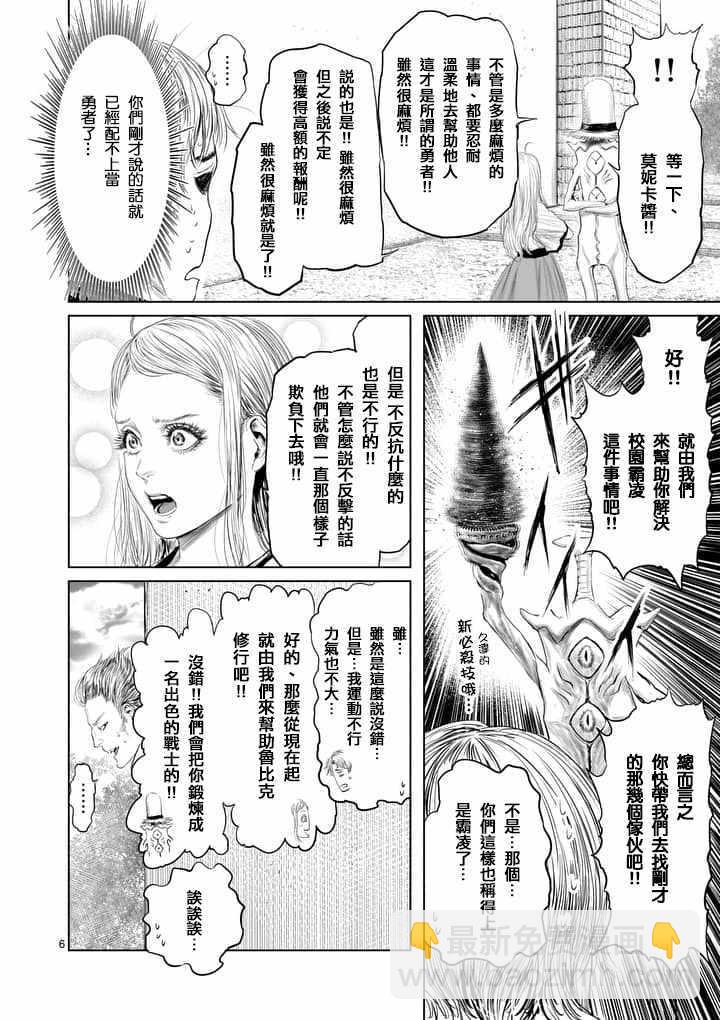 第29话5