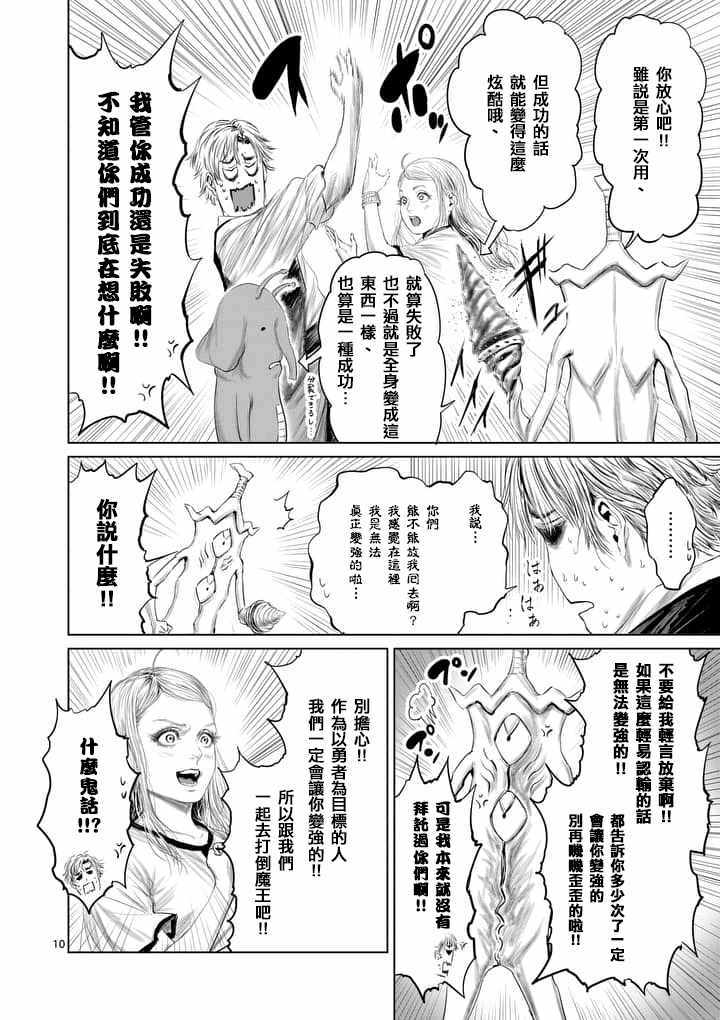第29话9