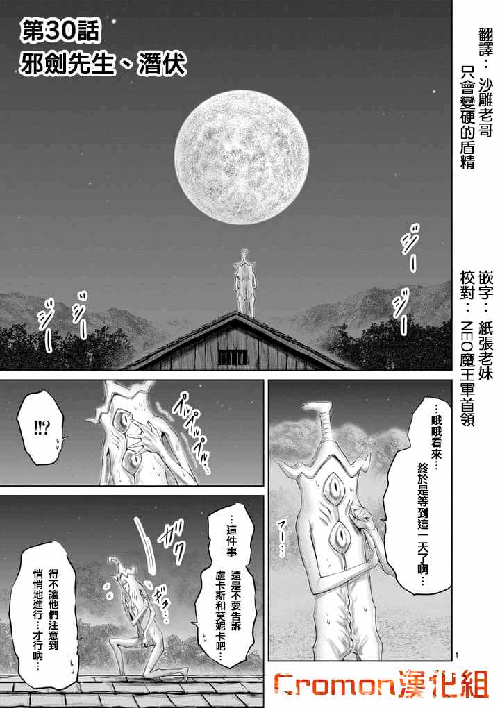 第30话0