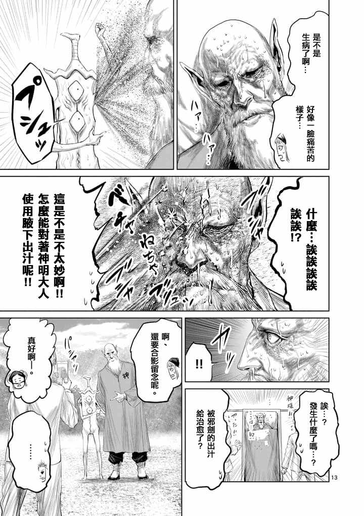 第30话12