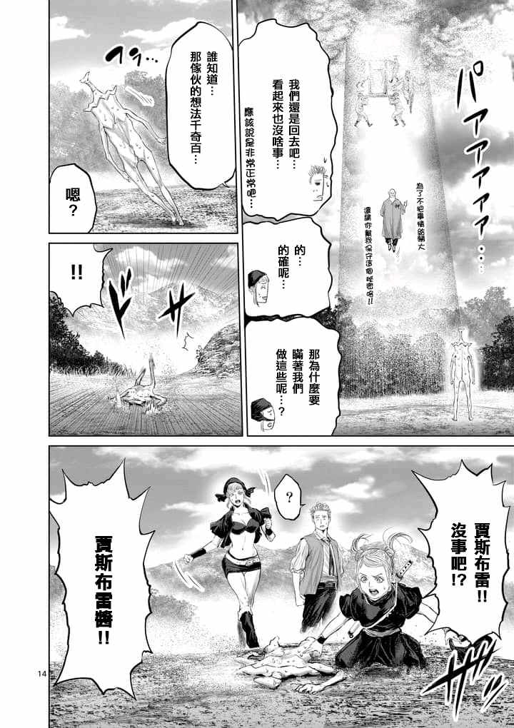 第30话13