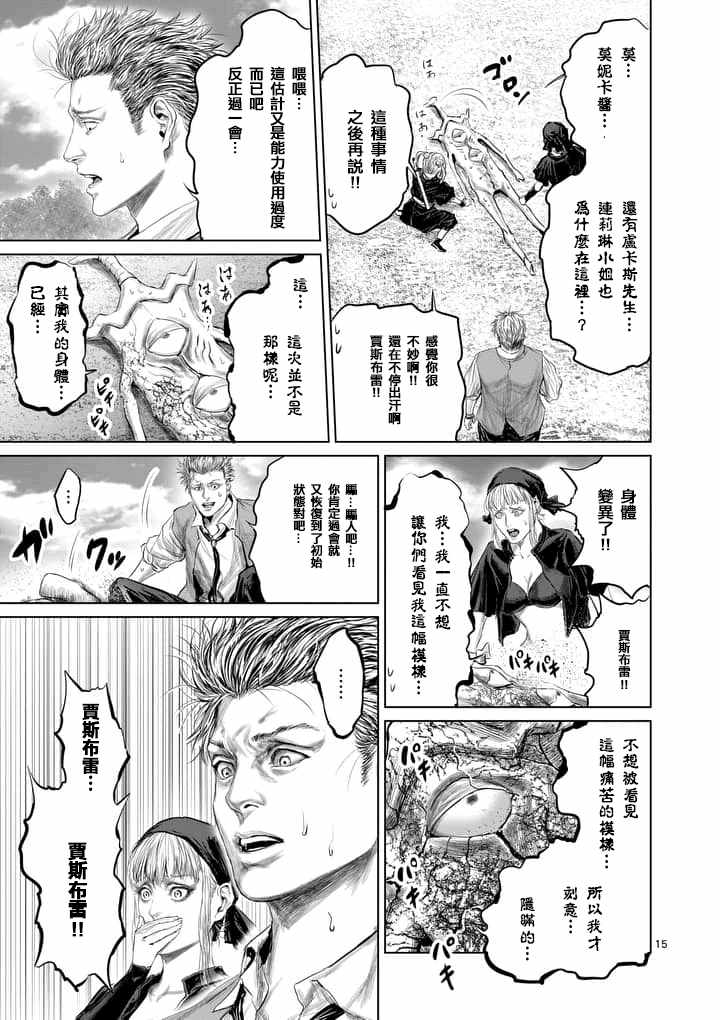 第30话14