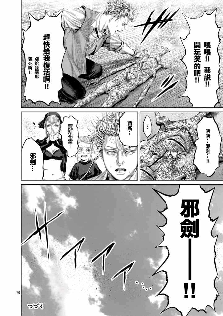第30话15