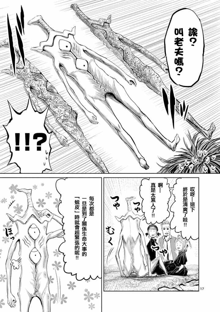 第30话16