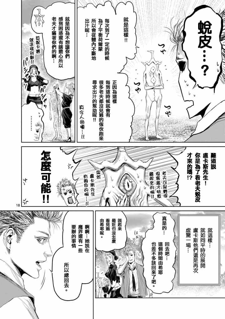第30话17