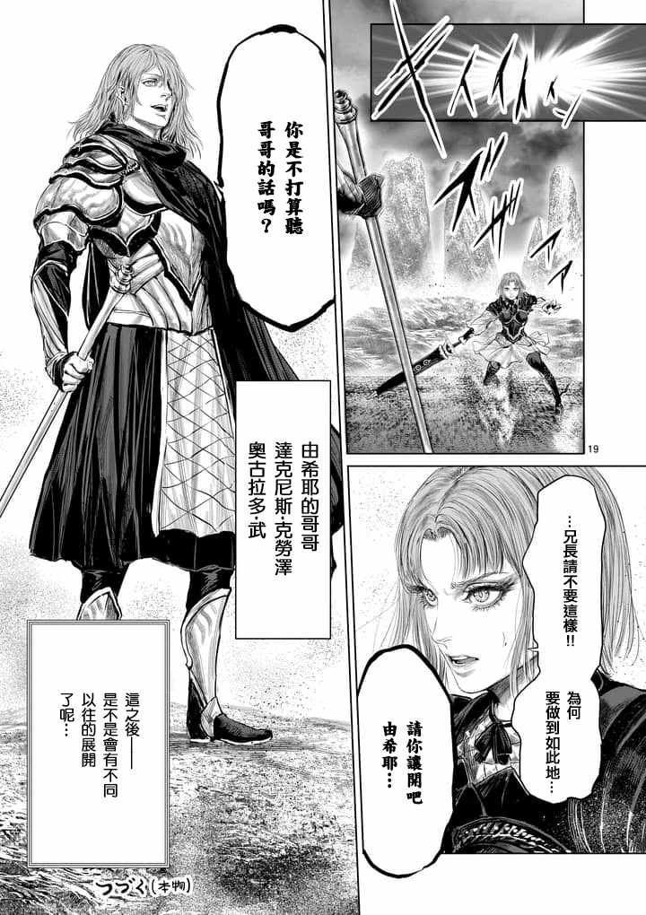 第30话18