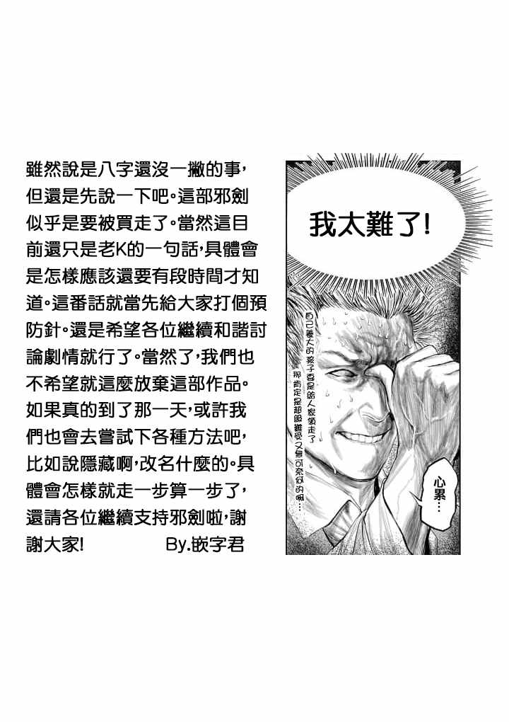 第30话19