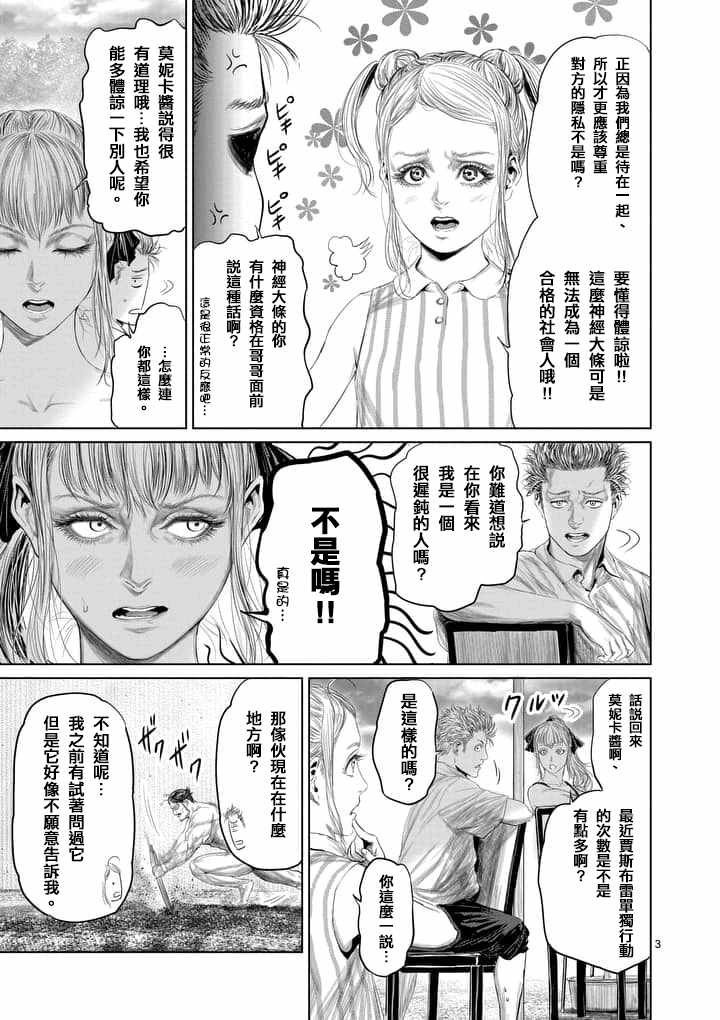 第30话2