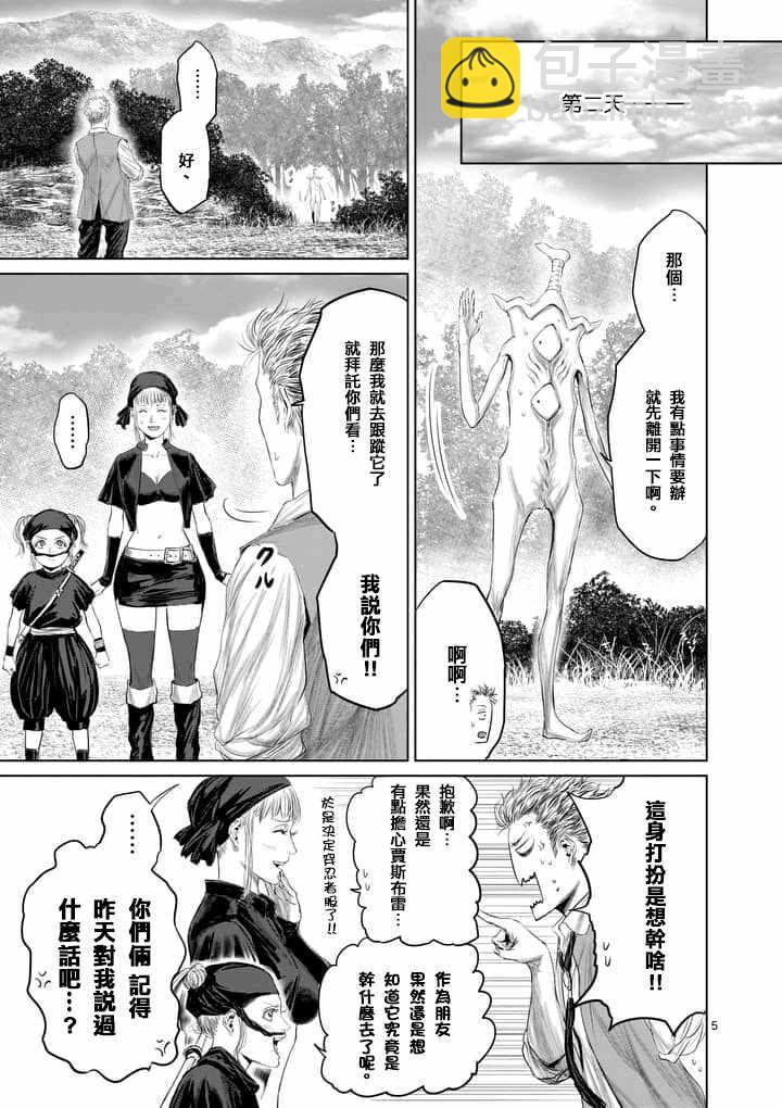 第30话4