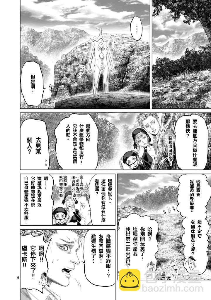 第30话5