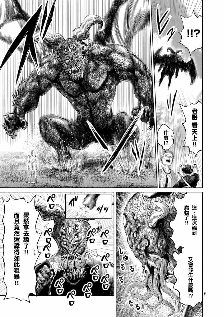 第30话8