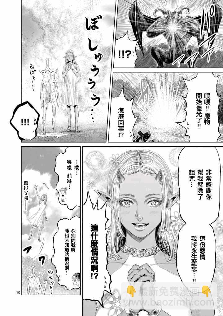 第30话9