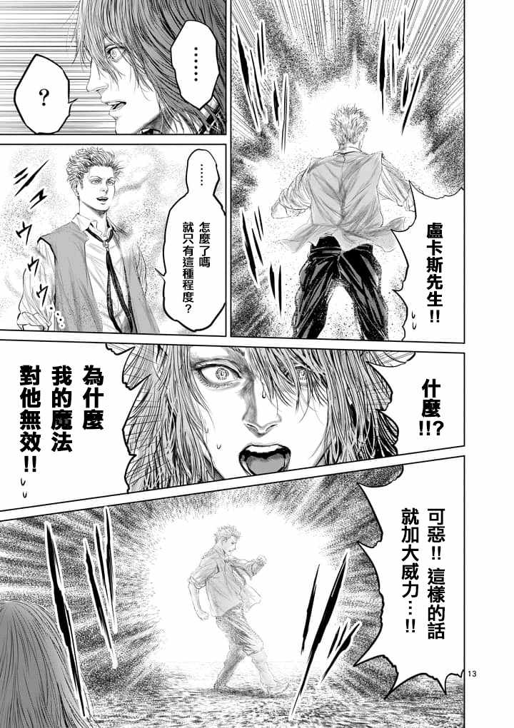 第31话12