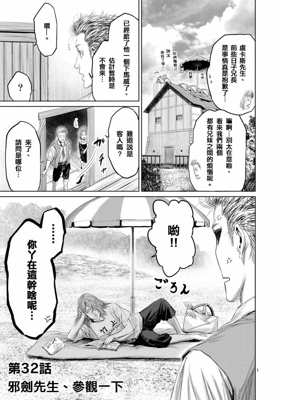 第32话0