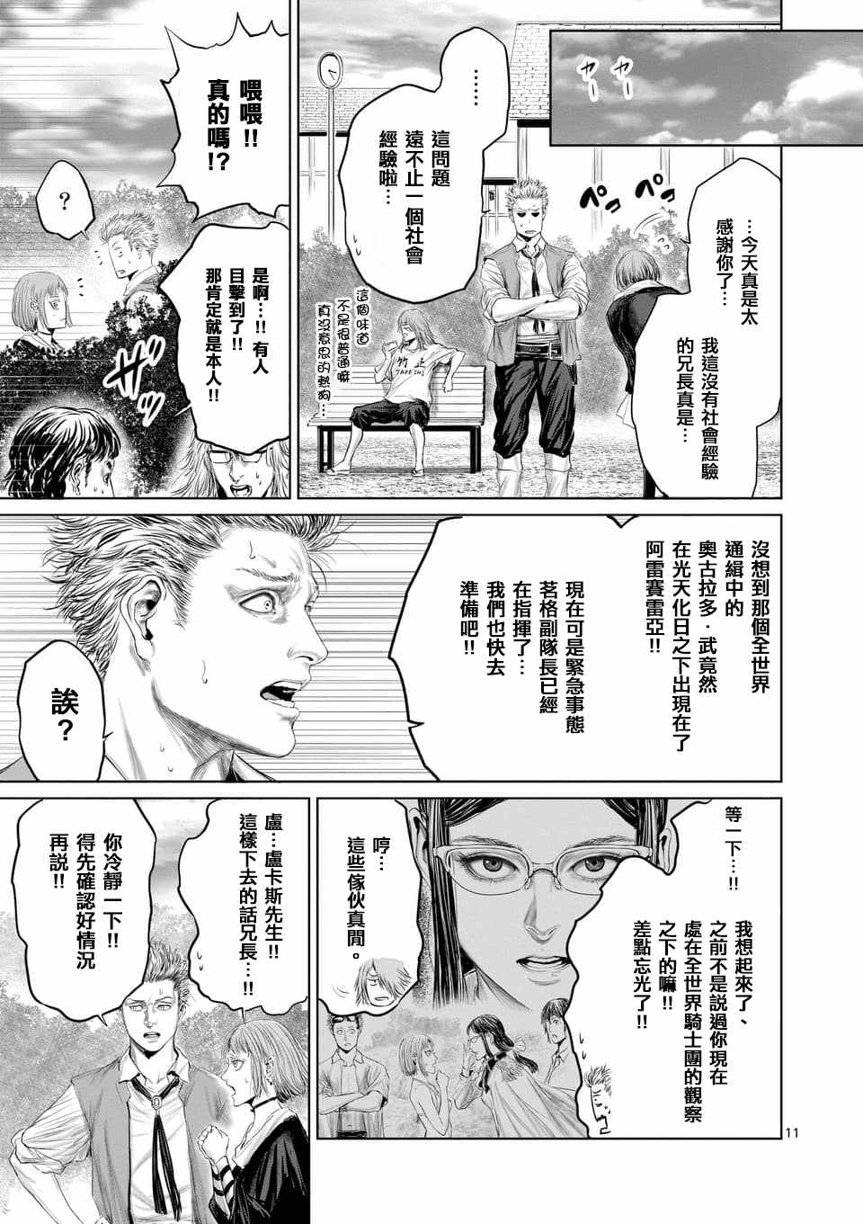 第32话10