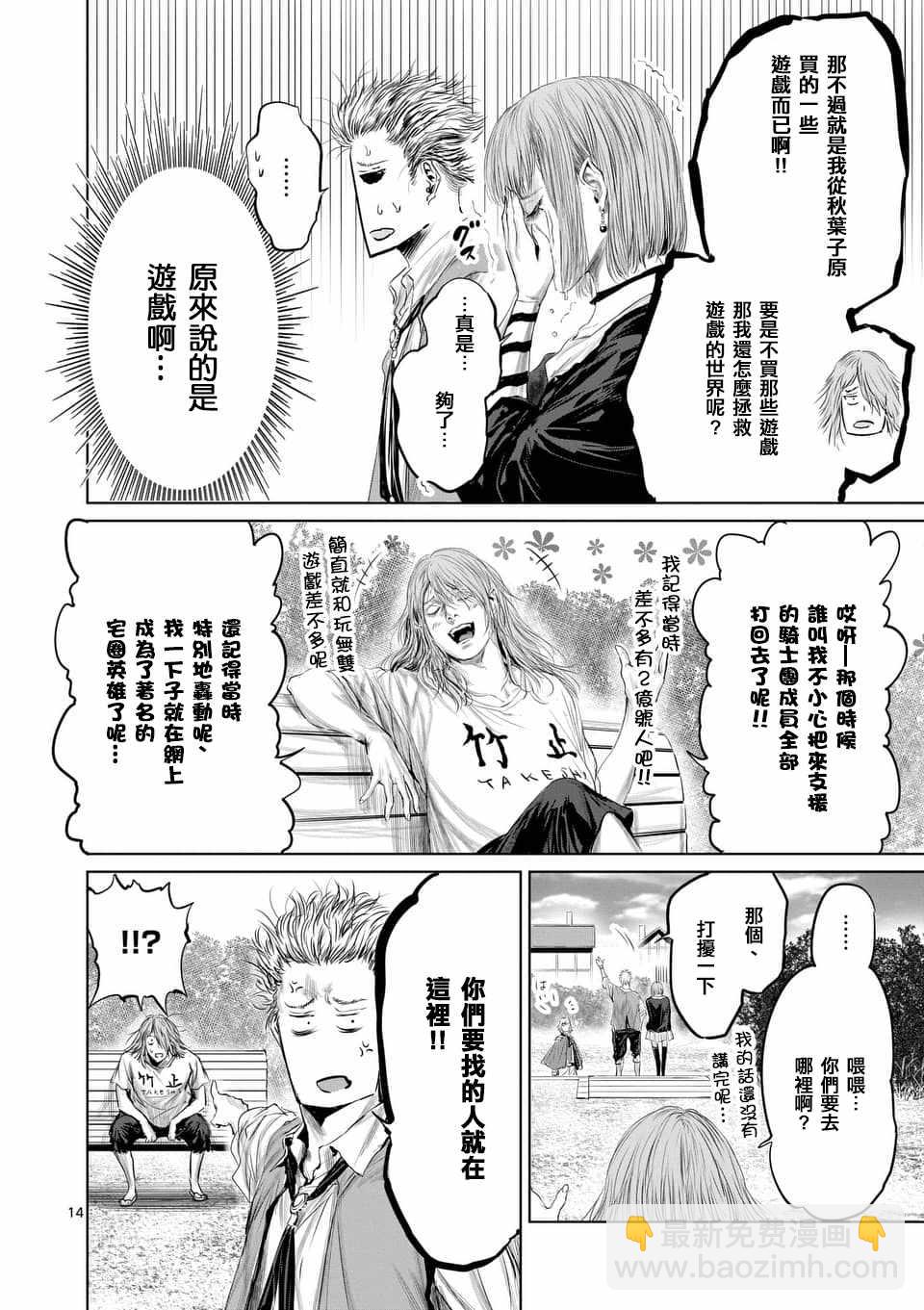 第32话13