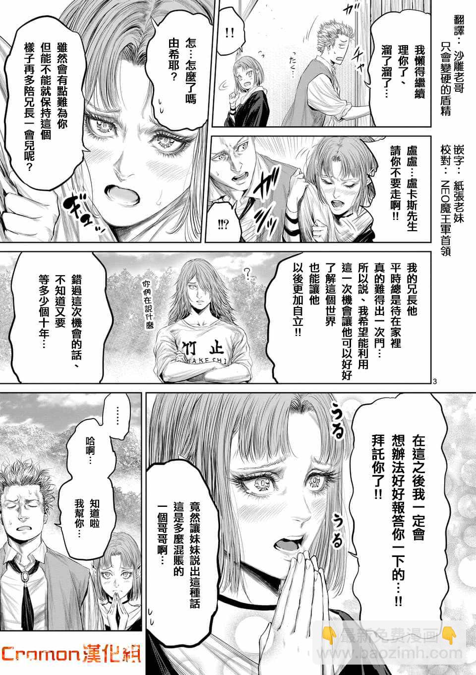 第32话2