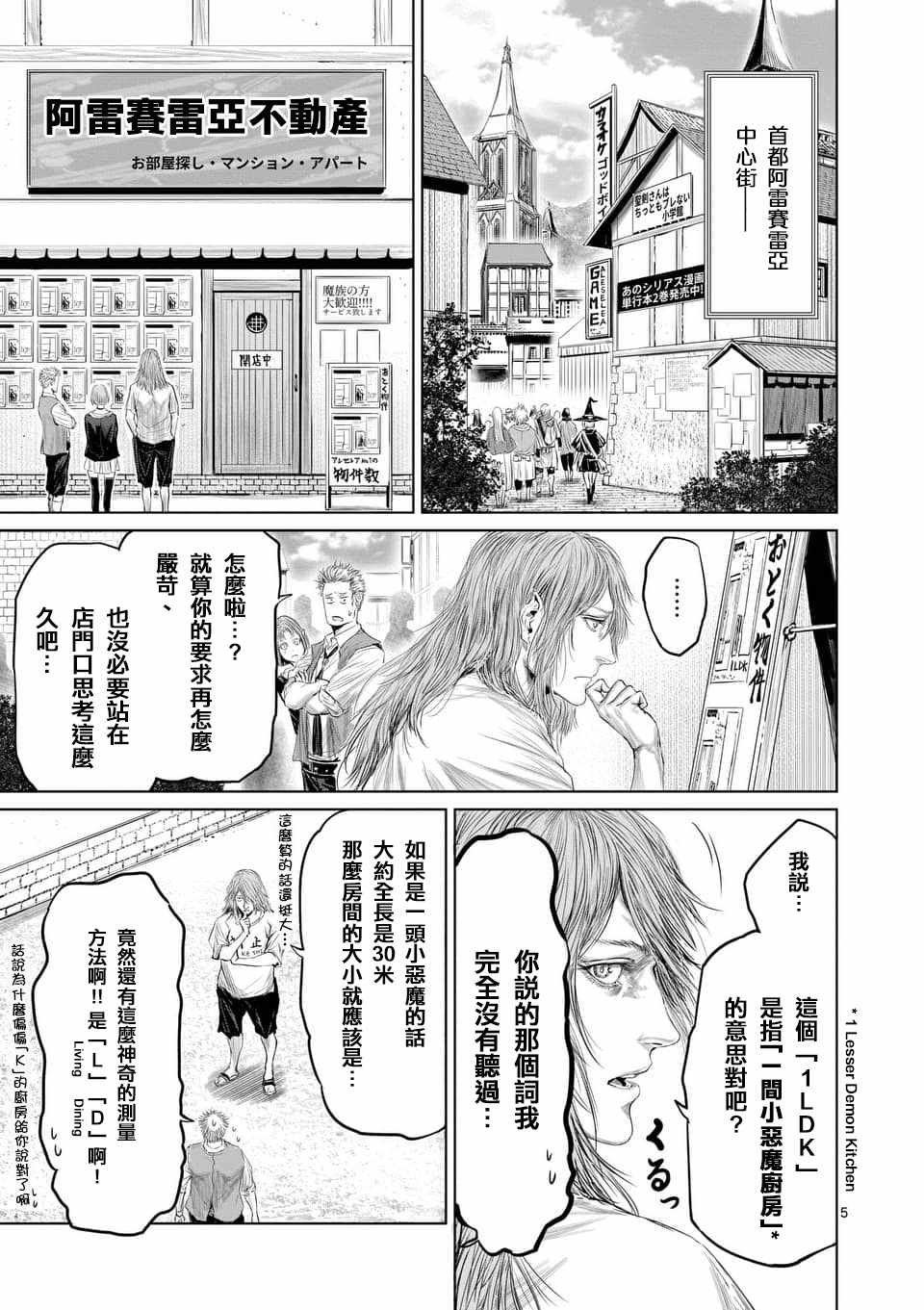 第32话4