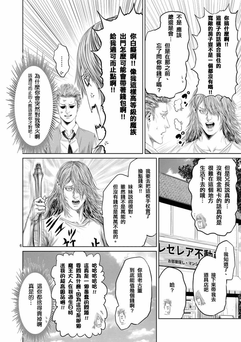 第32话5