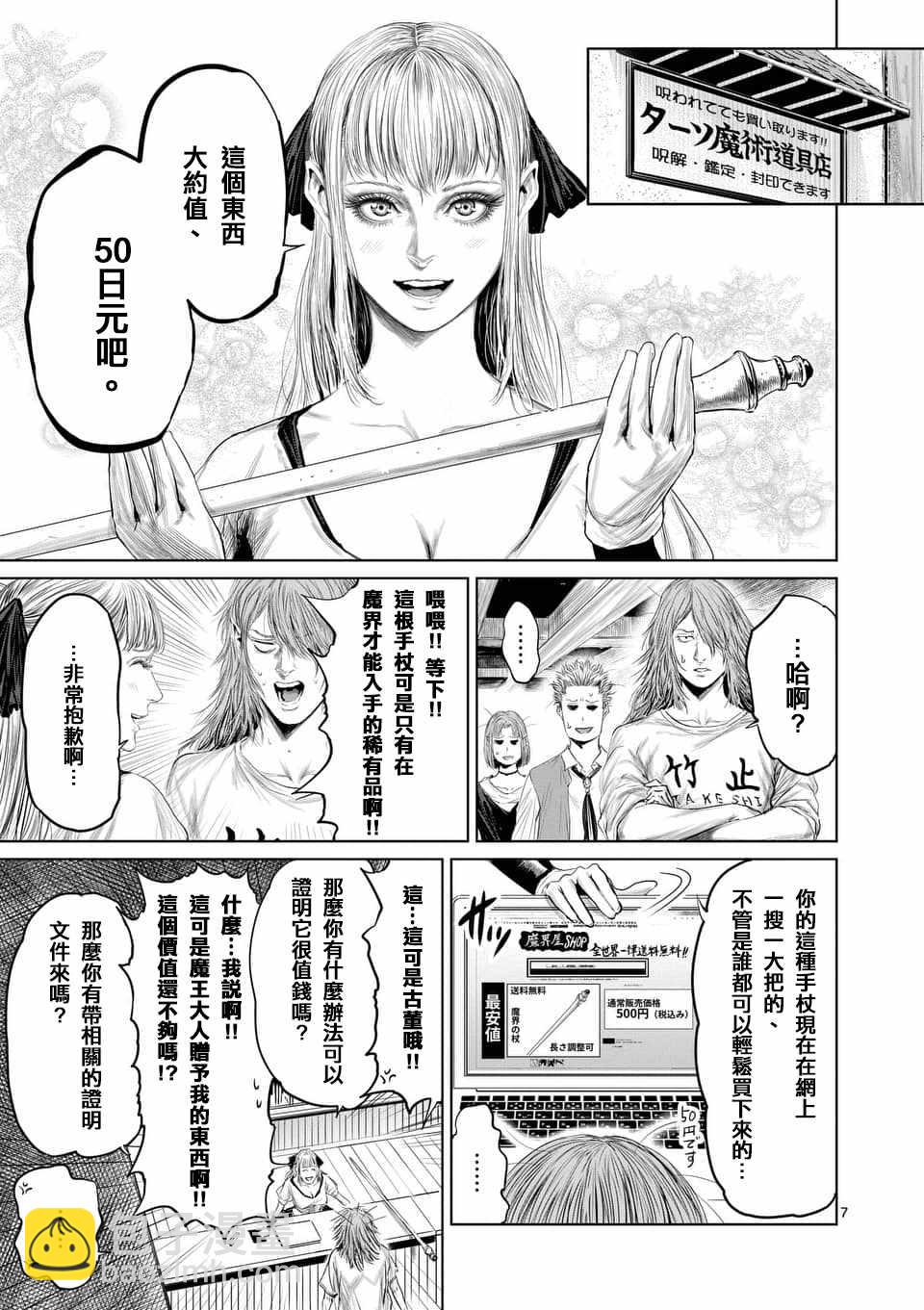 第32话6
