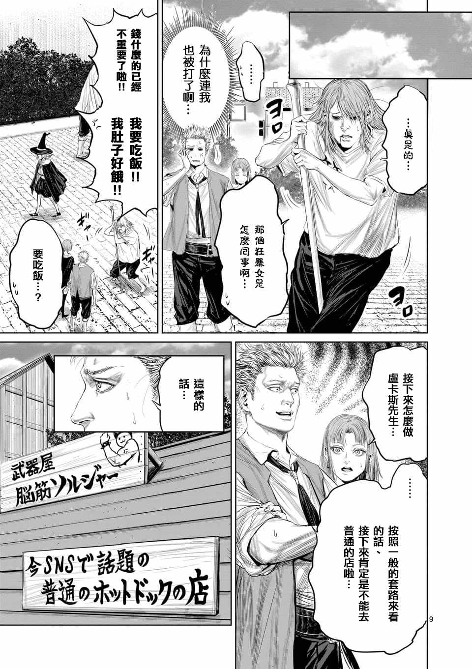 第32话8