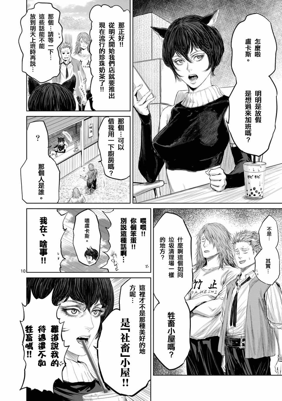 第32话9