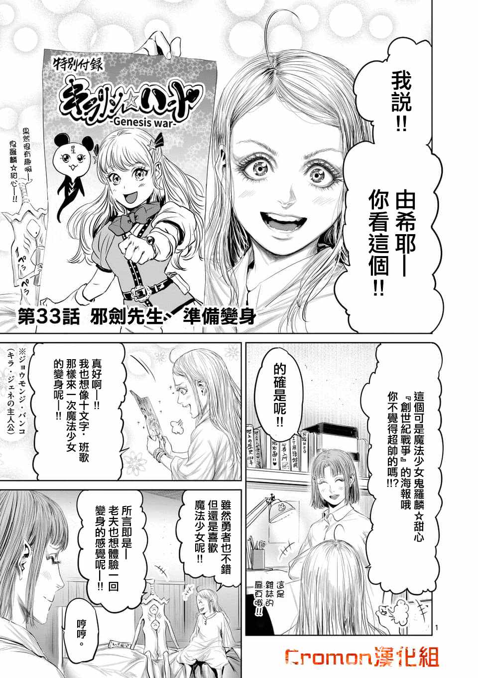 第33话0