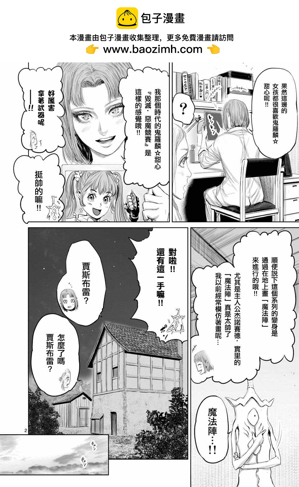 第33话1