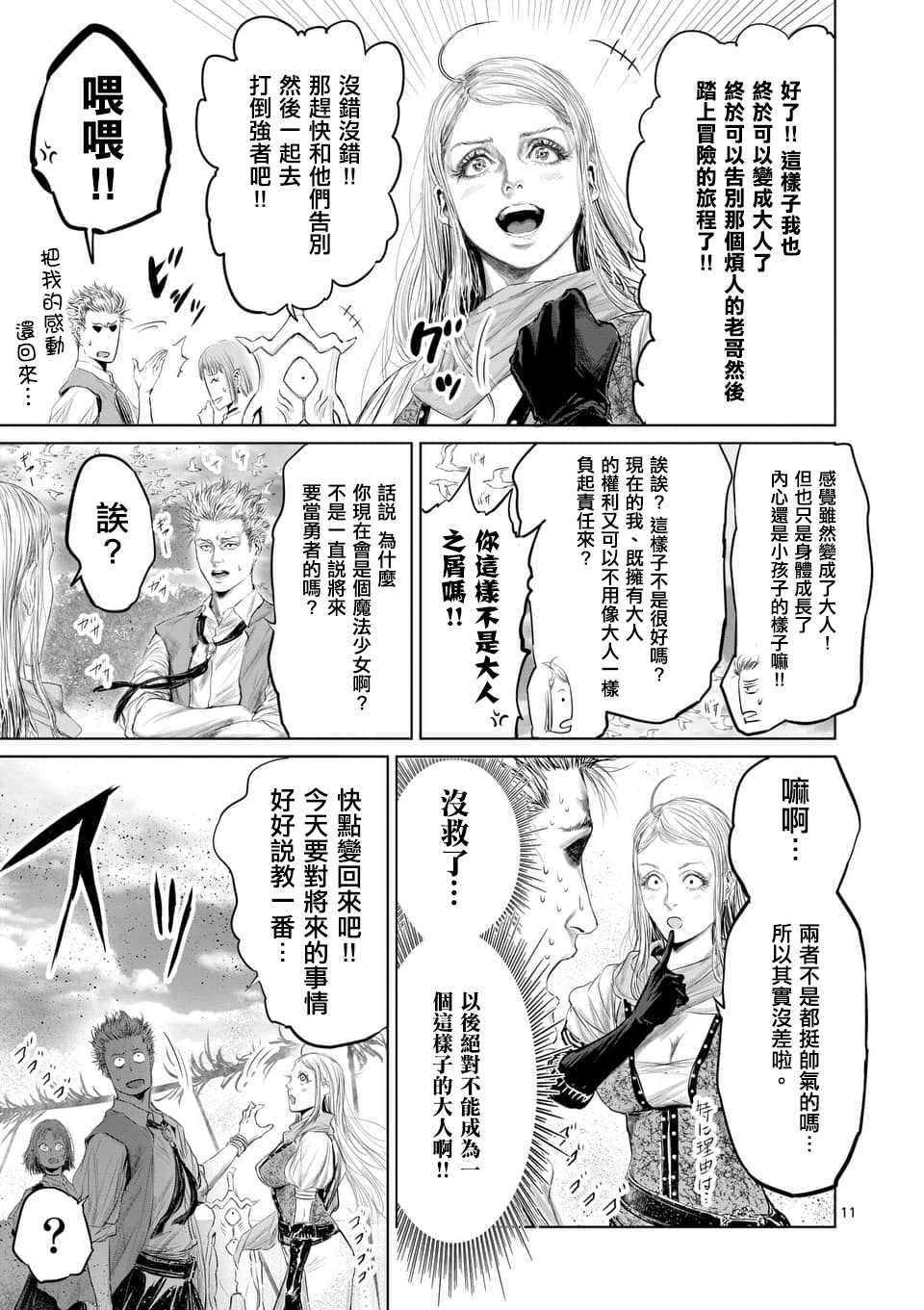 第33话10