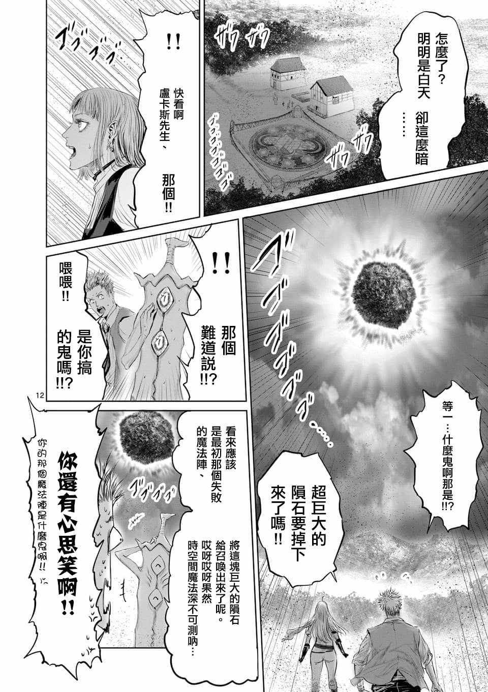 第33话11
