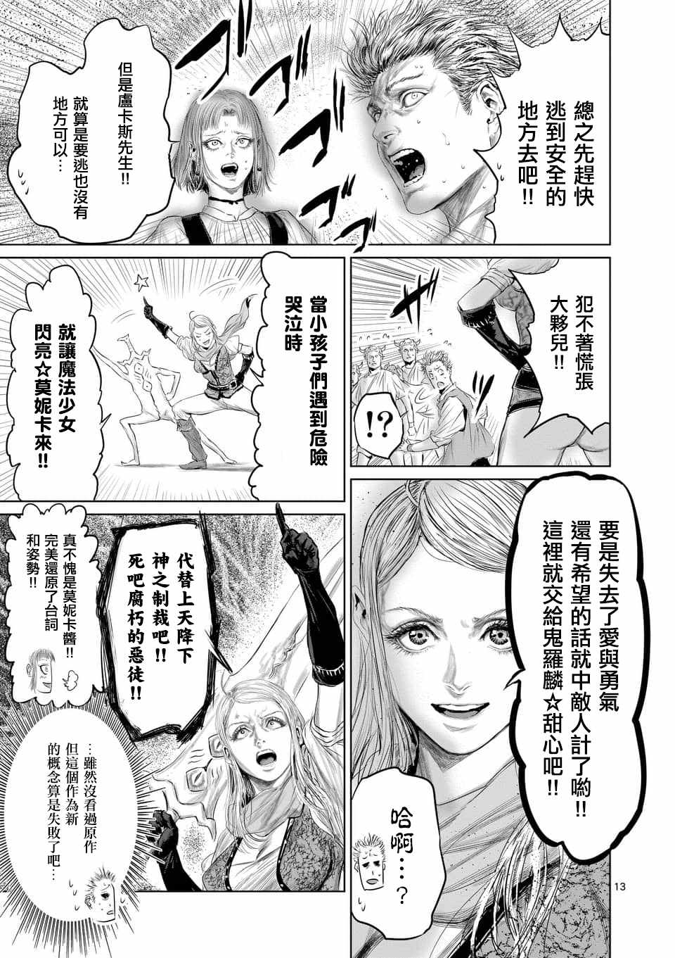 第33话12