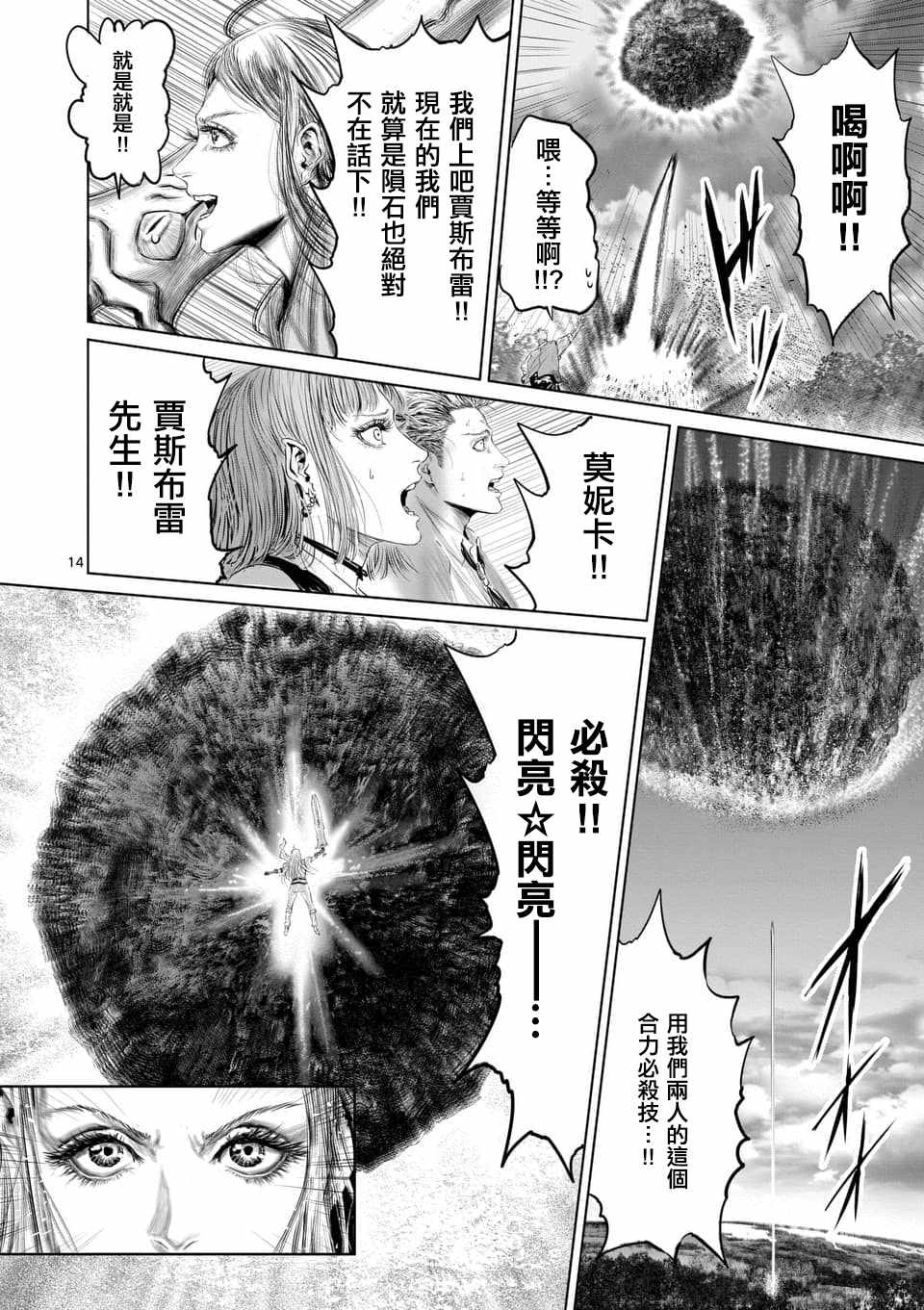 第33话13