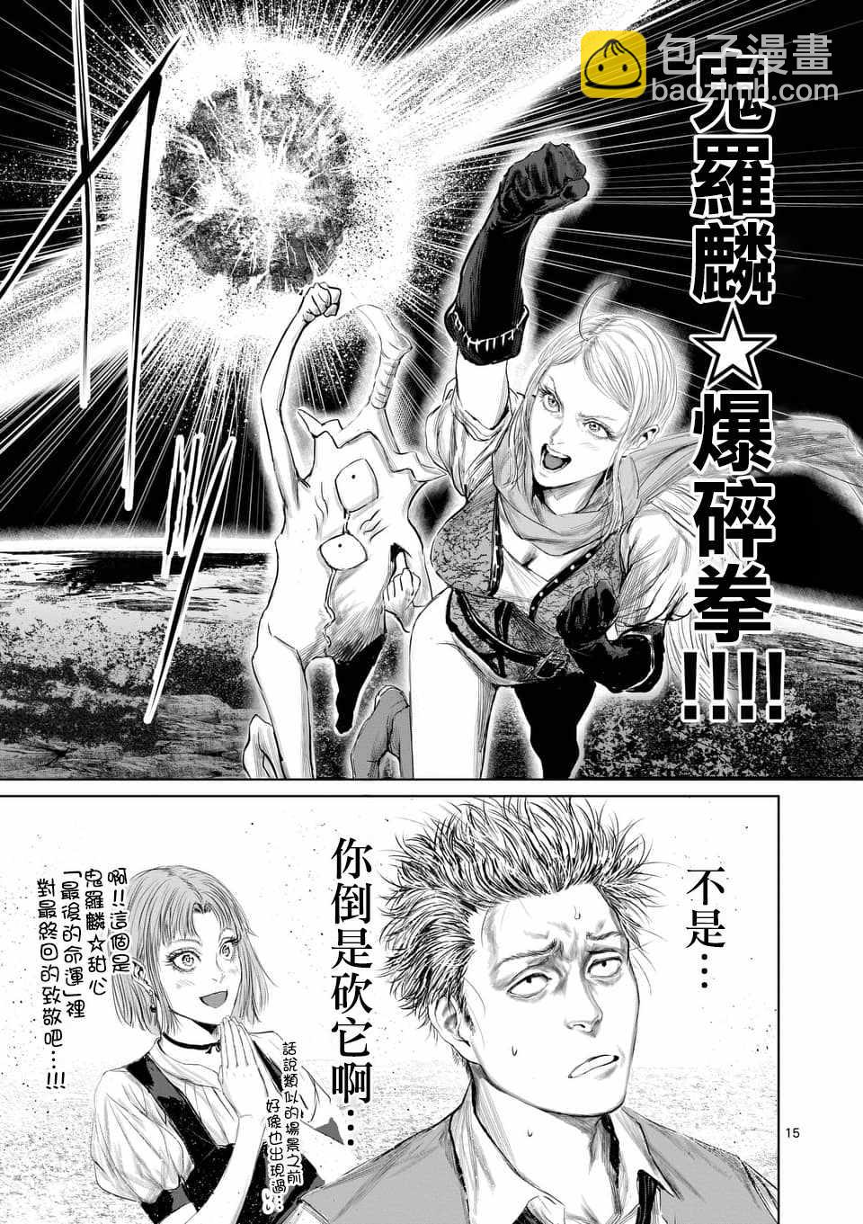 第33话14